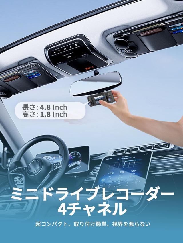 HUPEJOS ドライブレコーダー前後 360度カメラ ドライブレコーダー 4チャンネル 4K/2K FHD ミニドライブレコーダー 車載カメラ 5GHz WiFi_6