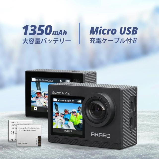 AKASO アクションカメラ 4K 20MP解像度 タッチパネル式 デュアルカメラ 128GB SDカート付属 40M防水 水中カメラ EIS手ぶれ補正 外部マイ_6
