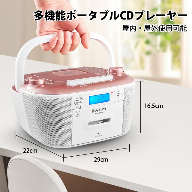 G keni レトロスタイル CDプレーヤー ポータブル スピーカー搭載 多機能ラジカセ｜CD/SD/カセット/USB/MP3/AUX対応｜FM/AMラジオ搭載｜LC_3