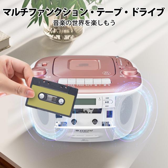G keni レトロスタイル CDプレーヤー ポータブル スピーカー搭載 多機能ラジカセ｜CD/SD/カセット/USB/MP3/AUX対応｜FM/AMラジオ搭載｜LC_4