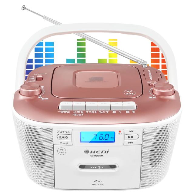 G keni レトロスタイル CDプレーヤー ポータブル スピーカー搭載 多機能ラジカセ｜CD/SD/カセット/USB/MP3/AUX対応｜FM/AMラジオ搭載｜LC_5