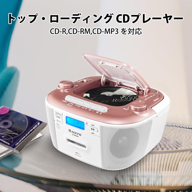 G keni レトロスタイル CDプレーヤー ポータブル スピーカー搭載 多機能ラジカセ｜CD/SD/カセット/USB/MP3/AUX対応｜FM/AMラジオ搭載｜LC_6