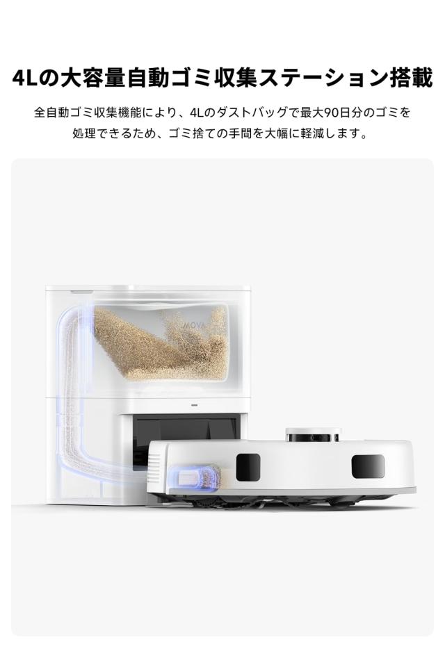 MOVA E20 ロボット掃除機 吸引・水拭き両用 5000Pa 強力吸引 LD MOVA E20 ロボット掃除機 水拭き 強力吸引 5000Pa 床拭き LDS