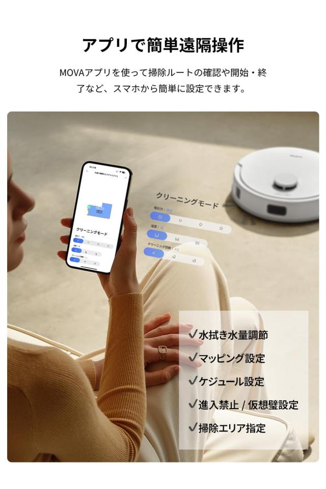 MOVA E20 Plus ロボット掃除機 コンパクト 水拭き対応 強力吸引 MOVA E20 Plus ロボット掃除機 コンパクト 水拭き対応 強力吸引