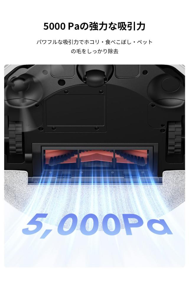 MOVA E20 ロボット掃除機 水拭き 強力吸引 5000Pa 床拭き LDS