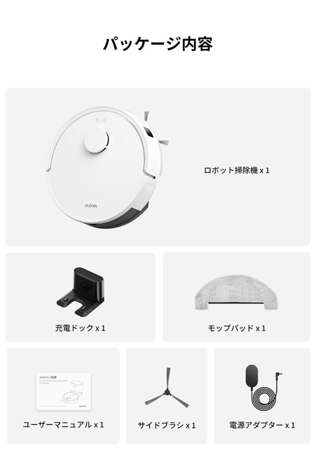 MOVA E20 ロボット掃除機 水拭き 強力吸引 5000Pa 床拭き LDS
