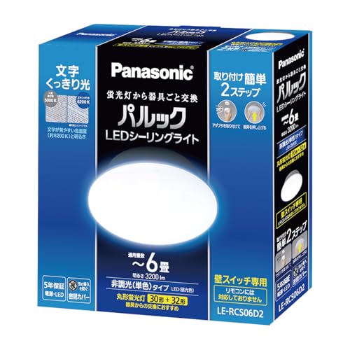 パナソニック パルックLEDシーリングライト ~６畳 工事不要 簡単取り付け LE-RCS06D2_1