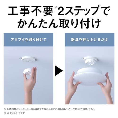 パナソニック パルックLEDシーリングライト ~６畳 工事不要 簡単取り付け LE-RCS06D2_2