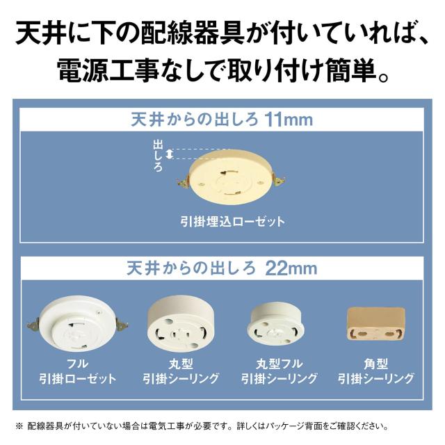 パナソニック パルックLEDシーリングライト ~６畳 工事不要 簡単取り付け LE-RCS06D2_8