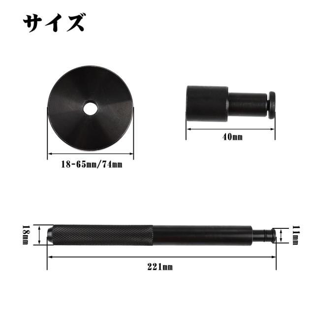 油圧プレス用 ベアリング圧入工具セット リングアタッチメント