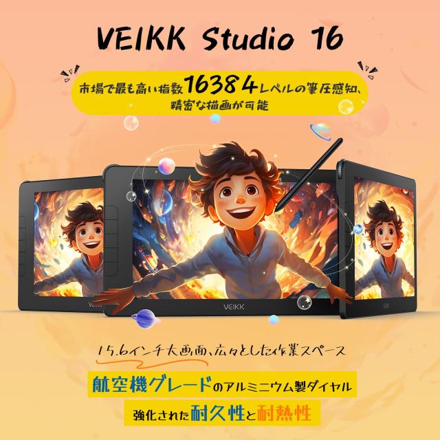 VEIKK Studio 16 液タブ 15.6インチ 液晶タブレット 16K筆圧 充電不要ペン 液晶ペンタブ イラストお絵描き スタンド付き アンチグレア指_2