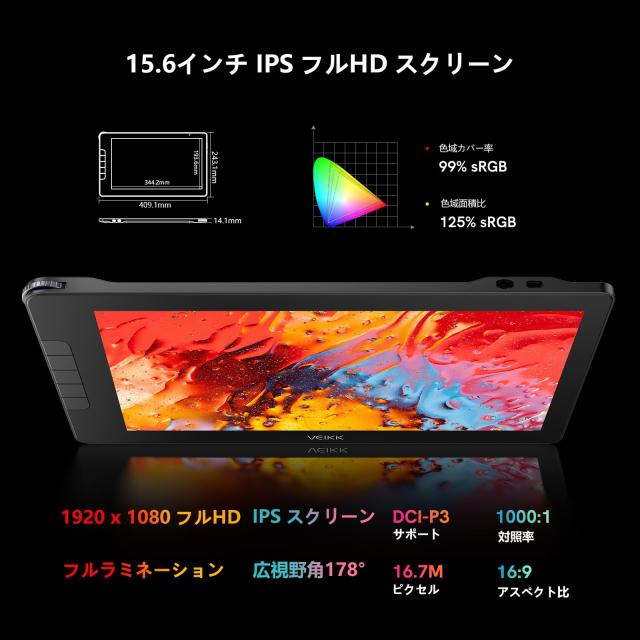 VEIKK Studio 16 液タブ 15.6インチ 液晶タブレット 16K筆圧 充電不要ペン 液晶ペンタブ イラストお絵描き スタンド付き アンチグレア指_5