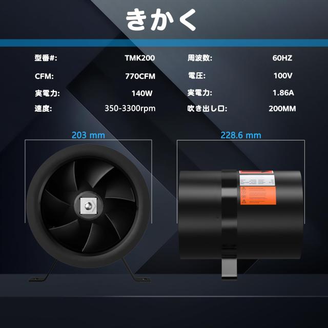 200mm ダクトファンと調速機-ECモータ通風排気ファン ダクト用