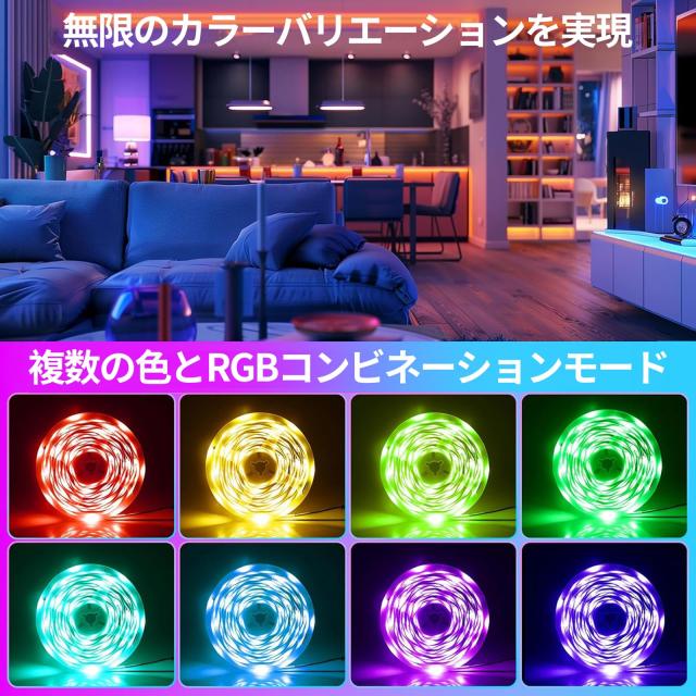 LEDテープライト LEDテープ LEDライト 20M【2024年最新 RGB1600万色