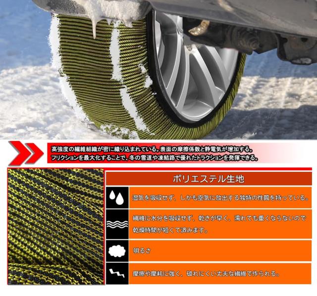 晨陽小店 非金属 タイヤチェーン 布製 CY120 スノーチェーン 簡単装着 軽自動車 低振動 低騒音 タイヤを傷つけない チェーン規制対応 冬