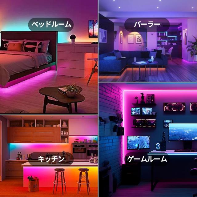 LEDテープライト LEDテープ 10M【2024年最新 RGB1600万色 アプリ＋