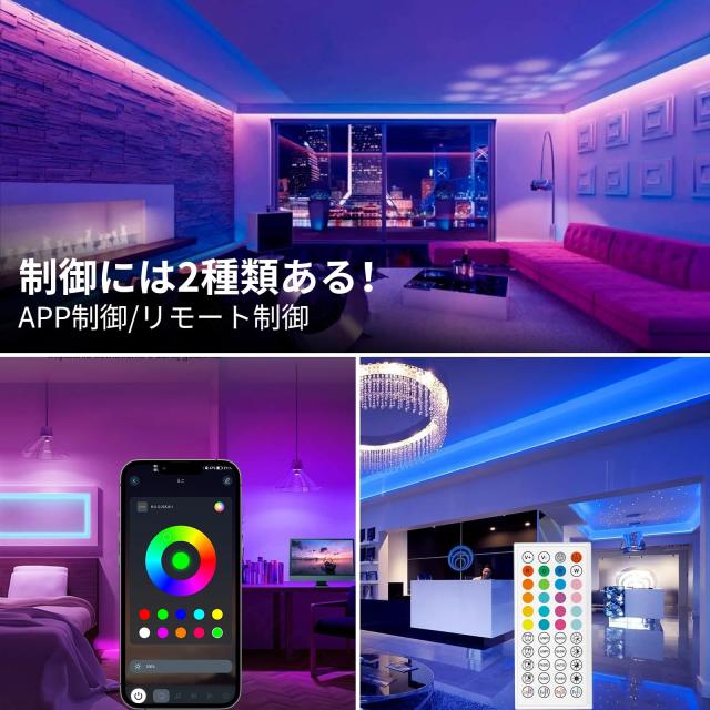 LEDテープライト LEDテープ 10M【2024年最新 RGB1600万色 アプリ＋