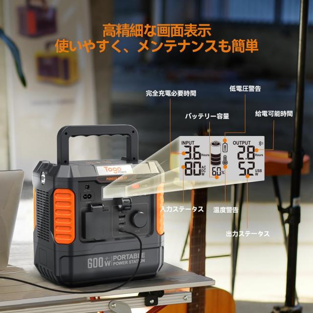 Togo Power ポータブル電源 大容量 560Wh/175000mAh 定格出力600W 瞬間 