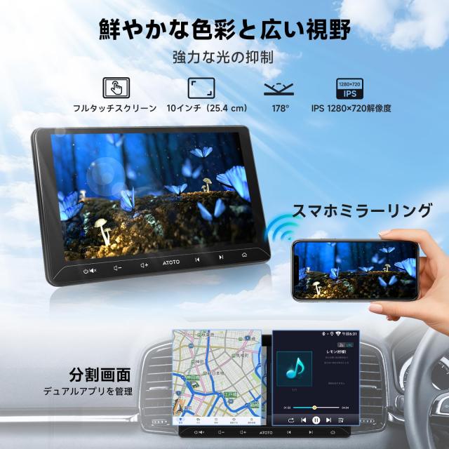 10.1インチ] ATOTOZONE A5L Android 2DIN ディスプレイ