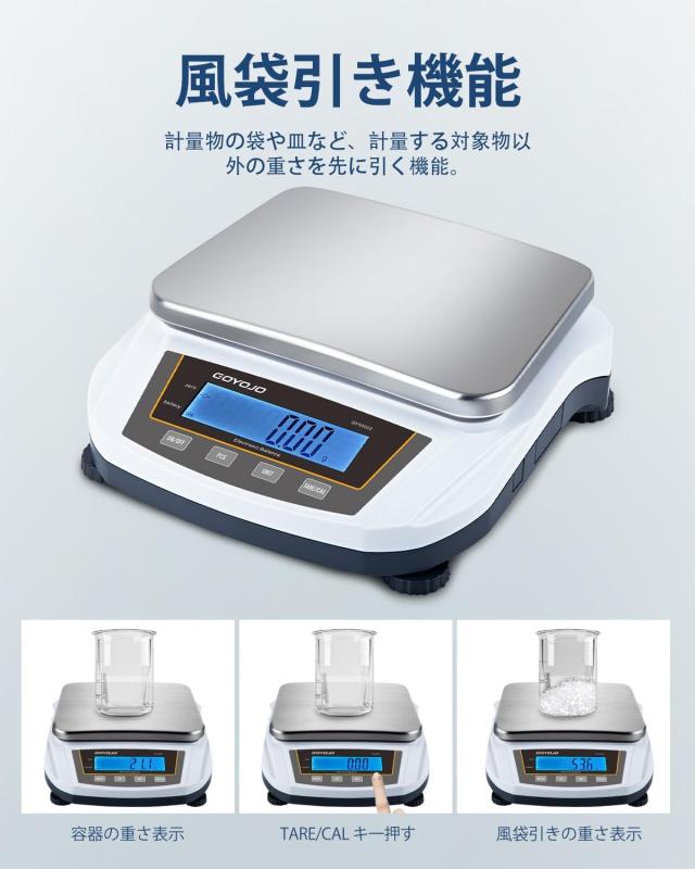 GOYOJO 精密はかり 0.01g×5000g デジタルはかり 0.01g 電子天秤 業務用