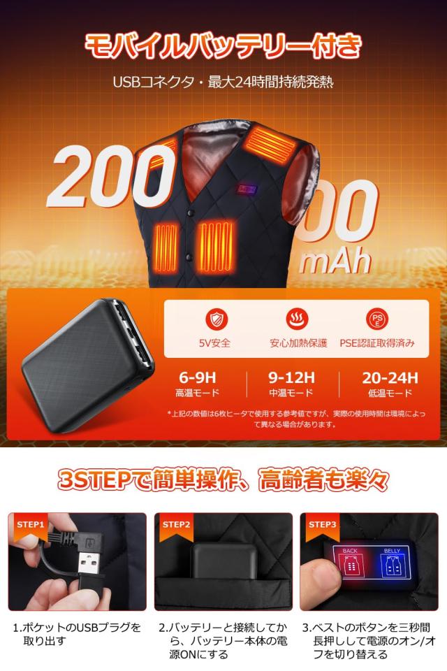 yankoo] 電熱ベスト 加熱ベスト 【16箇所発熱 20000mAhバッテリー付き