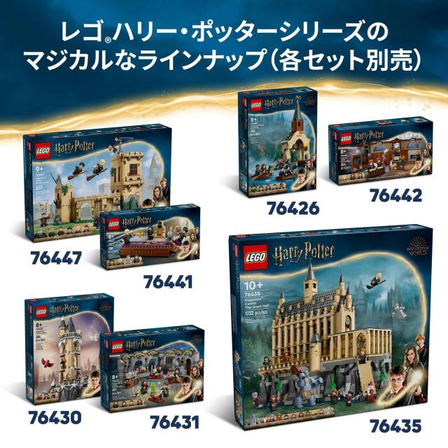 レゴ(LEGO) ハリー・ポッター 夜の騎士バスで行く冒険の旅 おもちゃ 玩具 誕生日 プレゼント ブロック 男の子 女の子 子供 8歳 9歳 10歳_8
