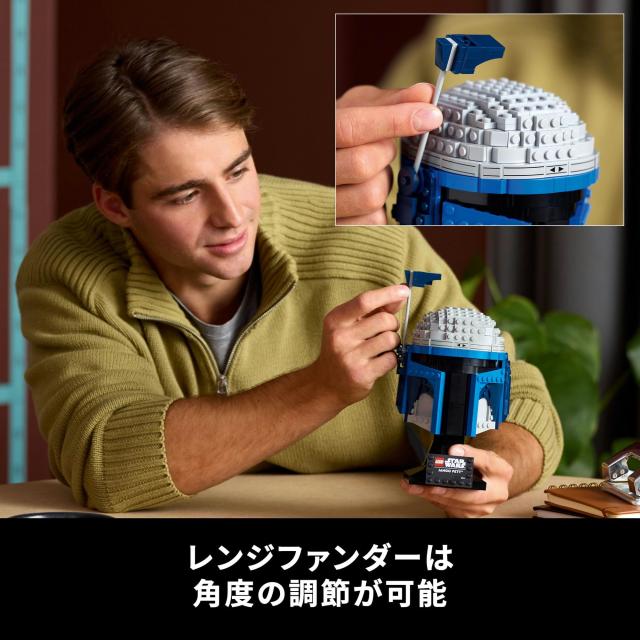レゴ(LEGO) スター・ウォーズ ジャンゴ・フェット(TM) 安全帽 手あそび 手あそび 生まれ落ちる日 差し上げ物 立ちはだかる 成人男性 御上さん 全ての存在 図形