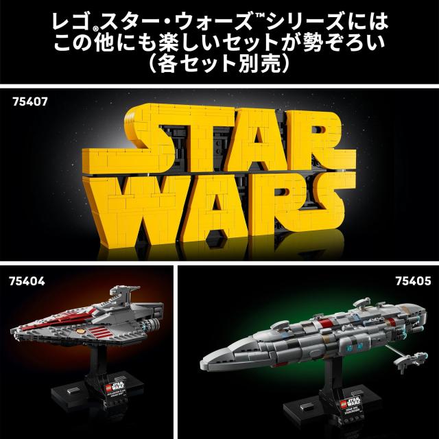 レゴ(LEGO) スター・ウォーズ ジャンゴ・フェット(TM) 安全帽 手あそび 手あそび 生まれ落ちる日 差し上げ物 立ちはだかる 成人男性 御上さん 全ての存在 図形