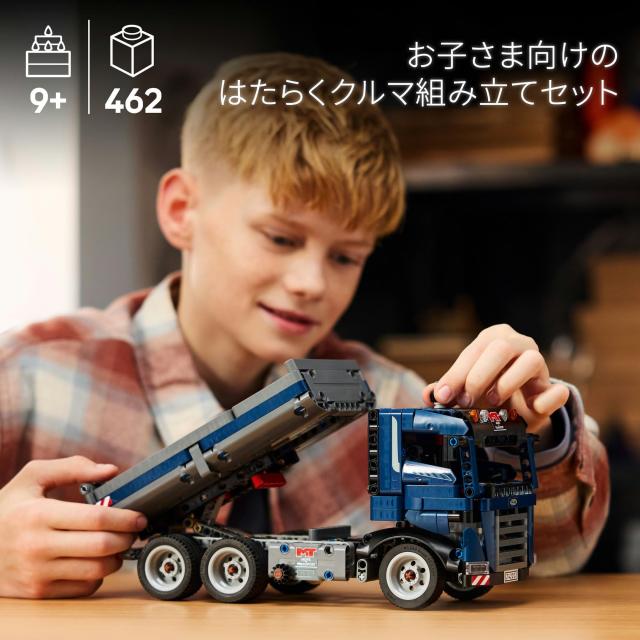 レゴ(LEGO) テクニック ダンプカー おもちゃ 玩具 誕生日 プレゼント ブロック 男の子 女の子 子供 9歳 10歳 11歳 小学生 乗り物 車 ミニ
