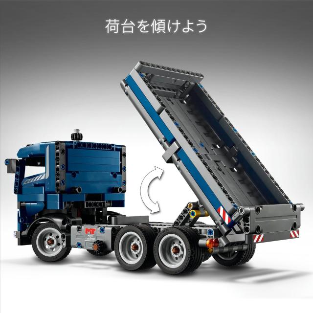レゴ(LEGO) テクニック ダンプカー おもちゃ 玩具 誕生日 プレゼント ブロック 男の子 女の子 子供 9歳 10歳 11歳 小学生 乗り物 車 ミニ