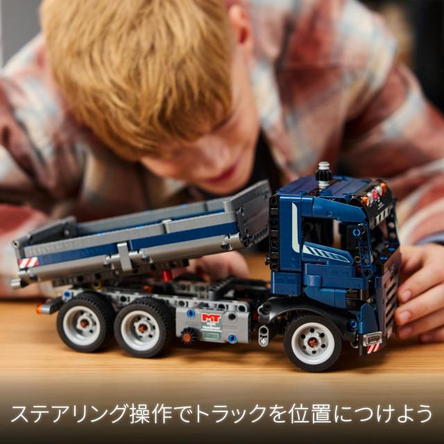レゴ(LEGO) テクニック ダンプカー おもちゃ 玩具 誕生日 プレゼント ブロック 男の子 女の子 子供 9歳 10歳 11歳 小学生 乗り物 車 ミニ