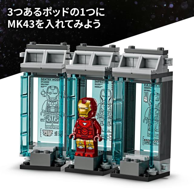 レゴ(LEGO) マーベル アイアンマン・ラボ：ホール・オブ・アーマー おもちゃ 玩具 誕生日 プレゼント ブロック 男の子 女の子 子供 8歳 9_3