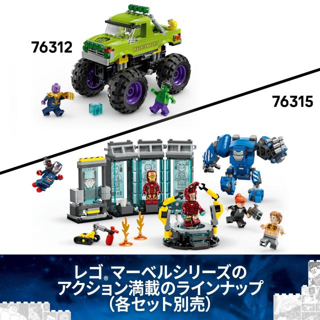 レゴ(LEGO) マーベル アイアンマン・ラボ：ホール・オブ・アーマー おもちゃ 玩具 誕生日 プレゼント ブロック 男の子 女の子 子供 8歳 9_7