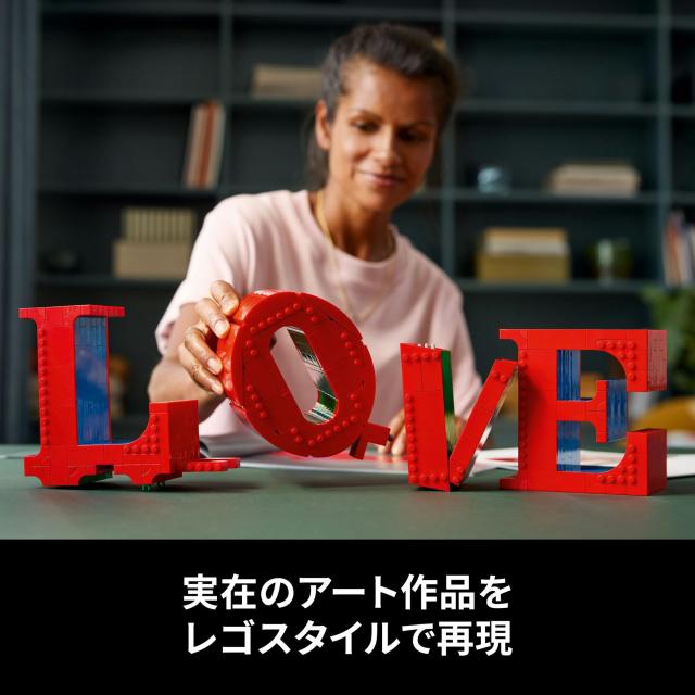 レゴ(LEGO) レゴアート LOVE おもちゃ 玩具 誕生日 プレゼント ブロック 母の日 父の日 男性 女性 インテリア オシャレ 母 父 31214_5