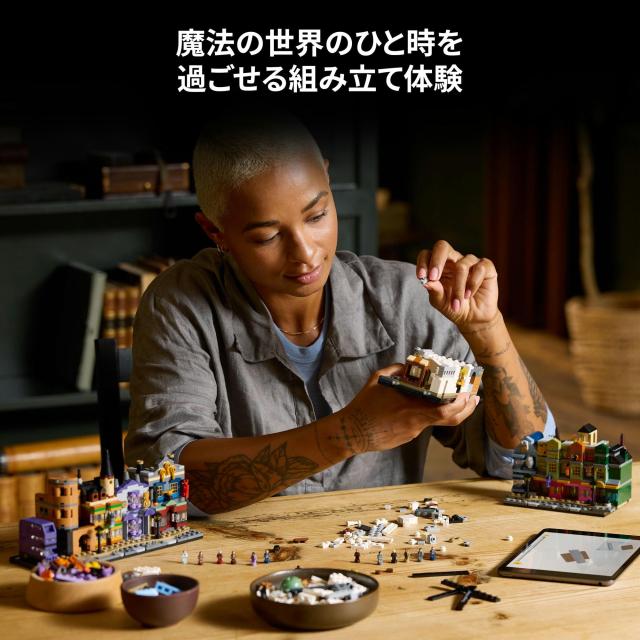 レゴ(LEGO) ハリー・ポッター ダイアゴン横丁(TM) 魔法使いの店 おもちゃ 玩具 誕生日 プレゼント ブロック 母の日 父の日 男性 女性 ハ_3