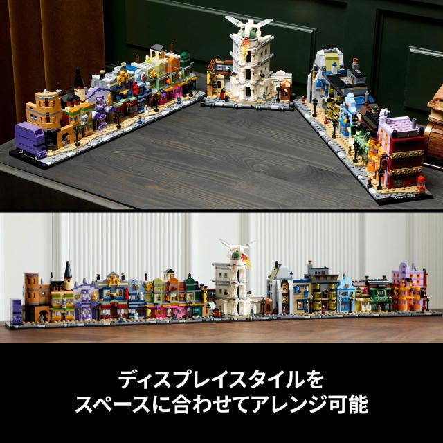レゴ(LEGO) ハリー・ポッター ダイアゴン横丁(TM) 魔法使いの店 おもちゃ 玩具 誕生日 プレゼント ブロック 母の日 父の日 男性 女性 ハ_4