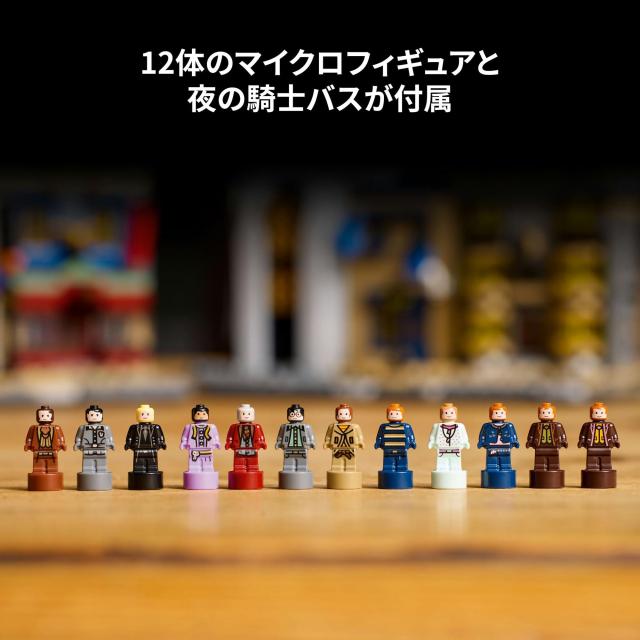 レゴ(LEGO) ハリー・ポッター ダイアゴン横丁(TM) 魔法使いの店 おもちゃ 玩具 誕生日 プレゼント ブロック 母の日 父の日 男性 女性 ハ_5