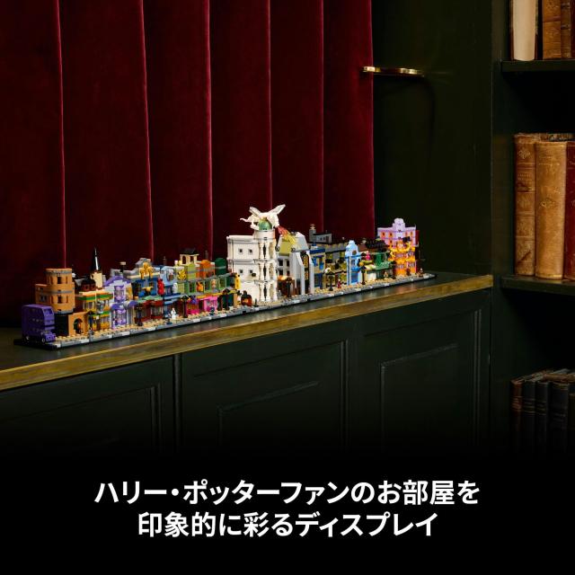 レゴ(LEGO) ハリー・ポッター ダイアゴン横丁(TM) 魔法使いの店 おもちゃ 玩具 誕生日 プレゼント ブロック 母の日 父の日 男性 女性 ハ_6