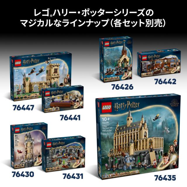レゴ(LEGO) ハリー・ポッター ダイアゴン横丁(TM) 魔法使いの店 おもちゃ 玩具 誕生日 プレゼント ブロック 母の日 父の日 男性 女性 ハ_7