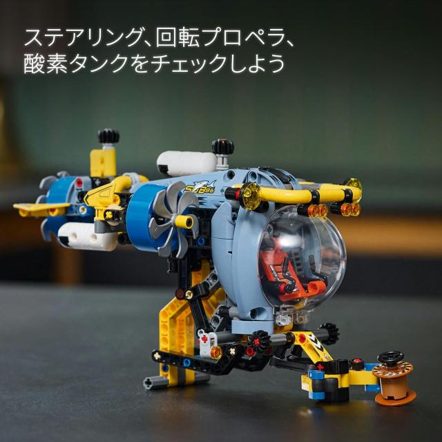 レゴ(LEGO) テクニック 深海調査潜水艦 おもちゃ 玩具 誕生日 プレゼント ブロック 男の子 女の子 子供 9歳 10歳 11歳 小学生 乗り物 船_4