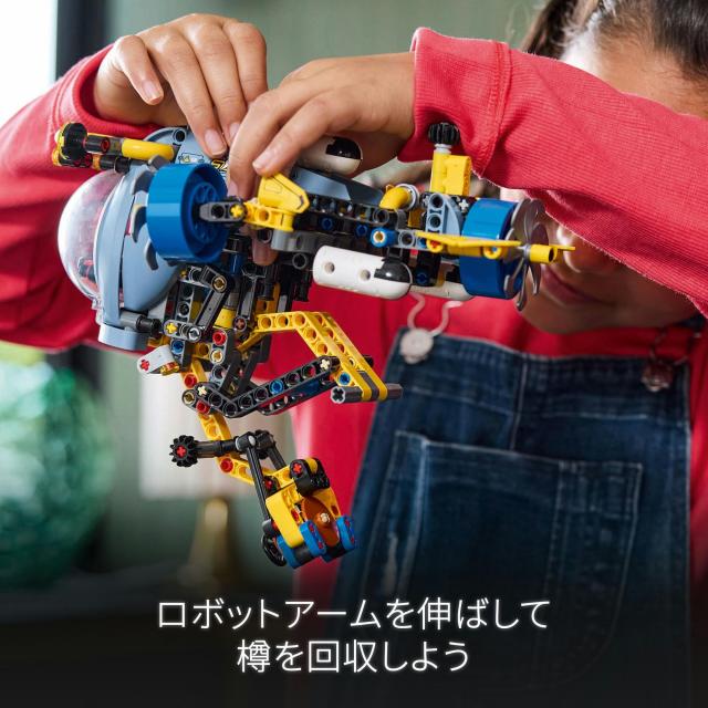 レゴ(LEGO) テクニック 深海調査潜水艦 おもちゃ 玩具 誕生日 プレゼント ブロック 男の子 女の子 子供 9歳 10歳 11歳 小学生 乗り物 船_5