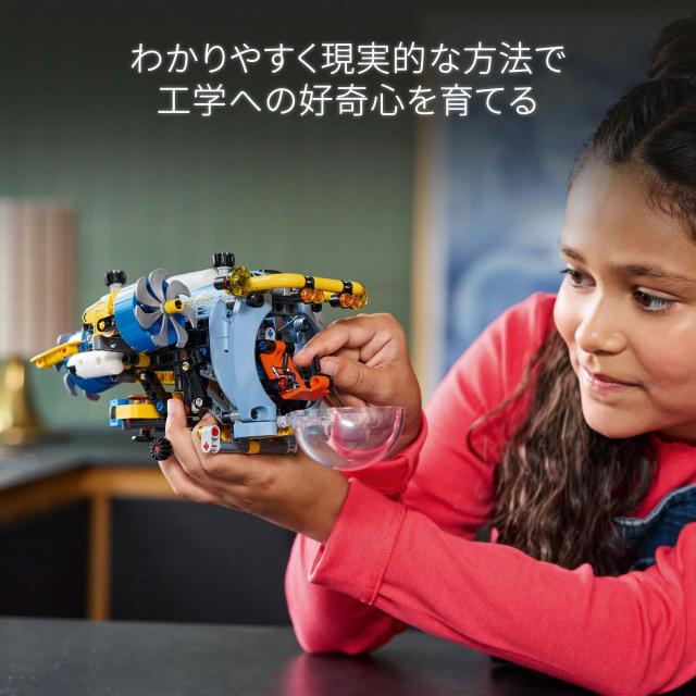 レゴ(LEGO) テクニック 深海調査潜水艦 おもちゃ 玩具 誕生日 プレゼント ブロック 男の子 女の子 子供 9歳 10歳 11歳 小学生 乗り物 船_6