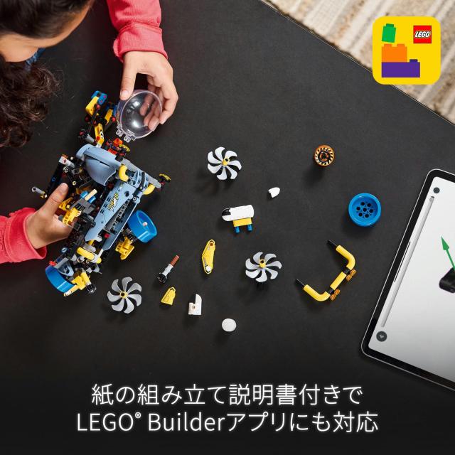 レゴ(LEGO) テクニック 深海調査潜水艦 おもちゃ 玩具 誕生日 プレゼント ブロック 男の子 女の子 子供 9歳 10歳 11歳 小学生 乗り物 船_7