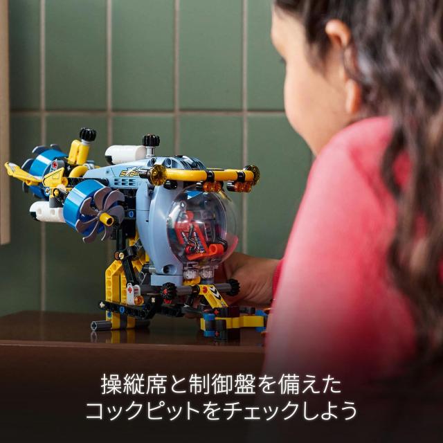 レゴ(LEGO) テクニック 深海調査潜水艦 おもちゃ 玩具 誕生日 プレゼント ブロック 男の子 女の子 子供 9歳 10歳 11歳 小学生 乗り物 船_8