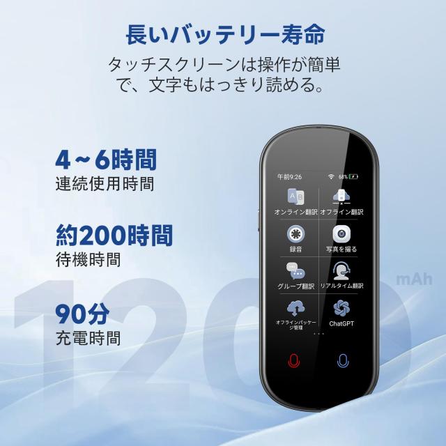 AUTOOSE Z2 翻訳機 音声翻訳機【SIM不要/追加料金不要/オフライン翻訳 