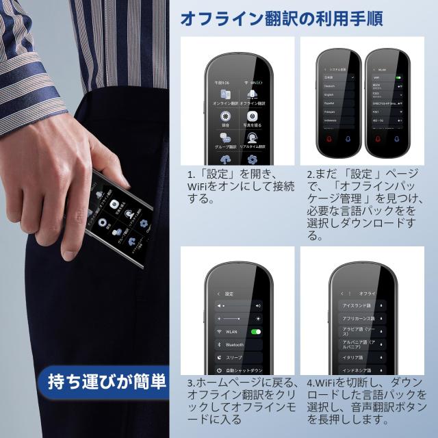 AUTOOSE Z2 翻訳機 音声翻訳機 ウーアスク【SIM不要/追加料金不要