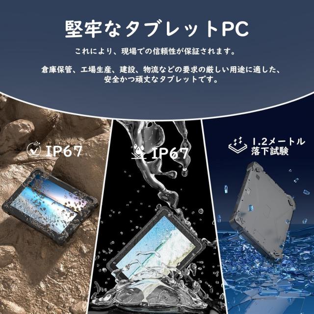 HigolePC タブレットPC N100搭載 F9A シリーズ 堅牢タブレット