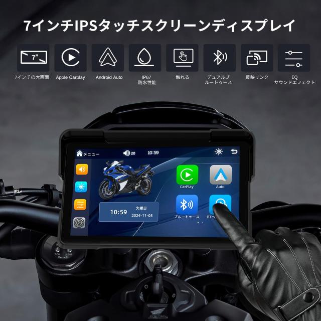 ATOVANKA 7インチバイク スマートモニター、Carplay/Androidに