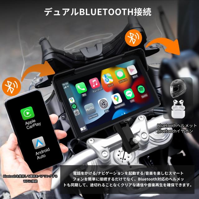 ATOVANKA 7インチバイク スマートモニター、Carplay/Androidに
