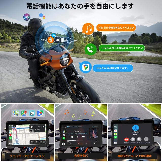 ATOVANKA 7インチバイク スマートモニター、Carplay/Androidに対応し